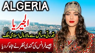 Travel To Algeria Full History And Documentary About Algeria  الجزائرکی سیر [upl. by Montgomery]