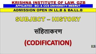 HISTORY  CODIFICATION  संहिताकरण [upl. by Lomax387]