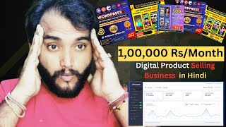 💰100000 Rs  Months Digital Product Selling Setup  How to sell Digital product in india [upl. by Otrebogad]