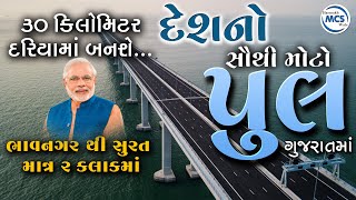 Bhavnagar To Bharuch Jamnagar Expressway Projecut  જામનગરથી ભરૂચ થઈને ભાવનગર સુધી નવો નેશનલ હાઈવે [upl. by Mihcaoj]