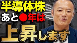 【危険？チャンス？ 】かなり激しい動きになってきた半導体株の今後の見通しについて解説します【米国株】 [upl. by Eceinert]