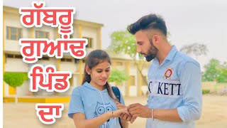 GABRU GAWAND PIND DA ॥PUNJABI SHORT FILM॥ [upl. by Hannover]