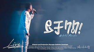 ይቻላል  አንደበት መርሻ  YICHALAL  ANDEBET MERSHA Live CONCERT VIDEO WEDAJ ALBUM [upl. by Ludewig]