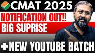 CMAT 2025 Notification Out Bigg Surprise ➕ New YouTube Batch [upl. by Card]