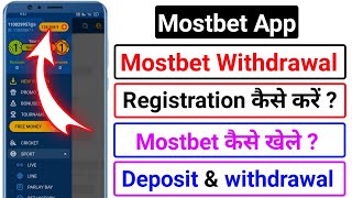 mostbet withdrawal  mostbet withdrawal problem  mostbet withdrawal proof  mostbet withdrawal 2024 [upl. by Eitsyrk860]