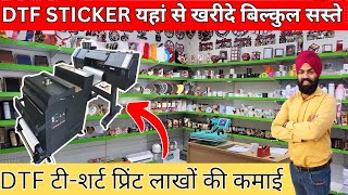 Dtf t shirt printing sticker  Dtf sticker wholesale market delhi  टी शर्ट प्रिंट करे रू 3 हजार रोज [upl. by Rahal212]