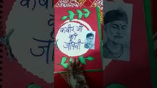 Class 9 Hindi project on Kabir das ji [upl. by Atin]