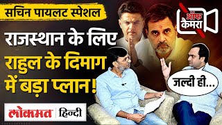 Aadesh Rawal Off Camera में Sachin Pilot vs Ashok Gehlot पर अंदर की सारी जानकारी VK  Lokmat Hindi [upl. by Ashmead635]