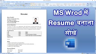 How to Make a resume in Microsoft Word  Make a CV in ms word [upl. by Jeannine180]