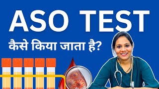 ASO Test क्या होता है क्यों किया जाता है ASO Test Procedure Explained in Hindi [upl. by Semaj]