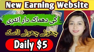 Earn 5 per day  Work From Home  Copy Paste Job Writing Jobs  Online Jobs In Pakistan [upl. by Heinrick]