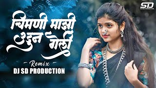 Chimni Mazi Udun Geli  Mazi Sonyachi Bahuli  Instagram Trending  Marathi Dj Song  Dj Sd dj [upl. by Guinna317]