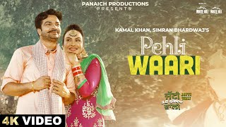 Pehli Waari Official Video Kamal Khan  Simran Bhardwaj  Jatti 15 Murrabean Wali  Punjabi Songs [upl. by Platt]