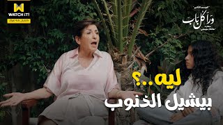 ❤️😂 ورا كل باب  تيتة فضحت العيلة وسط اللايف  رد فعلها مسخرة [upl. by Annahsar]