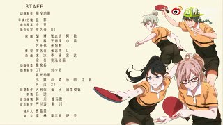 Baise Shandian  White Lightning PingPong  OFFICIAL TEASER  Donghua Chinese Animation [upl. by Ahsyla]