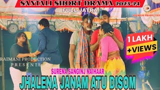 SURENA SANGINJ NAIHAARJHALENA JANAM ATU DISOMHD AUDIOSANTALI SHORT DRAMARAIMANI PRODUCTION [upl. by Sunday]