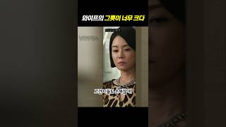 별 한개반짜리 연기 신사의품격 드라마 40대 30대 drama kdrama [upl. by Esnohpla]