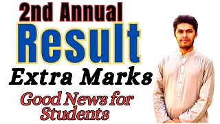 2nd Annual Result amp Extra Marks  Good News [upl. by Nylakcaj330]