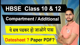 HBSE Class 10 amp Class 12 Compartment  Additional  Improvement Exam Paper Datesheet [upl. by Tnarg626]