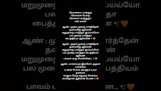 Yaaraium ivlo azhaga lovestatus tamillovesong trendingshorts yaaraiumivlo whatsappstatus [upl. by Thekla940]