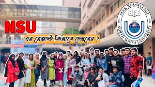 NSU এর রেজাল্ট কিভাবে দেখবেন  North South University Admission Spring 2024 [upl. by Savihc258]