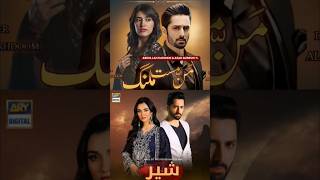 Danish taimoor New Upcoming Dramas trendingvideodanishtaimoorsarahkhansaharhashmishair [upl. by Skolnik]