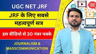 Complete Mass Communication I Unit 1 I UGC NET JRF SET Mass Communication I Journalism [upl. by Eetsim791]