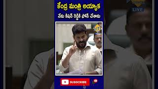 కేంద్రమంత్రి అయ్యాక నేను కిషన్ రెడ్డికి ఫోన్ చేశాను SitiVisionlive [upl. by Lorak509]