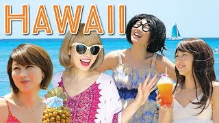 ハワイの最高な楽しみ方！買い物  リラクゼーション  アドベンチャー！The best Hawaii trip ever〔566〕 [upl. by Lira609]