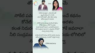 Malli kuyave guvva Lyrics  Itlu Shravani Subramanyam movie  Raviteja  purijagannadh [upl. by Ahsote580]