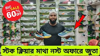 ডিস্কাউন্ট অফারে জুতা Sneakers Price In Bangladesh 2024 Buy Best New sneakersShoes in Cheap Price [upl. by Alael457]