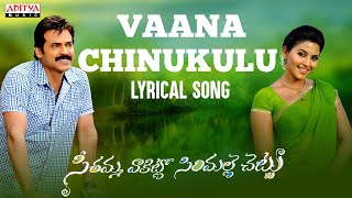 Vaana Chinukulu Song with Lyrics  SVSC Movie  Mahesh Babu Venkatesh Samantha Anjali [upl. by Pride]