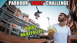 PARKOUR STICK CHALLENGE  Ο ΝΙΚΗΤΗΣ ΚΕΡΔΙΖΕΙ 200€ [upl. by Edahsalof19]