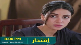 Iqtidar  Promo Episode 14 Teaser amp Promo Super Review  Anmol Baloch amp Ali Raza  iqtidar [upl. by Eineg]