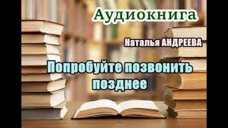 Аудиокниги бесплатно для всех смартфонов  Лучшая программа с бесплатными аудиокнигами [upl. by Pugh81]