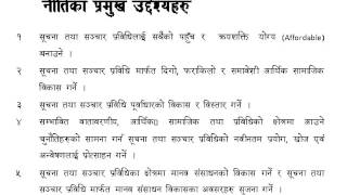 ICT Policy 2072 2015 of Nepal [upl. by Myers28]