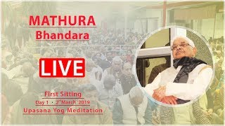 Ramashram Satsang Live from Mathura 1st Sitting Morning 2nd March 2019 [upl. by Rafaelof387]