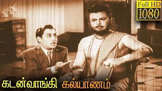 Kadan Vaangi Kalyaanam Full Movie HD  R Ganesh  Savithri  Jamuna [upl. by Recneps]