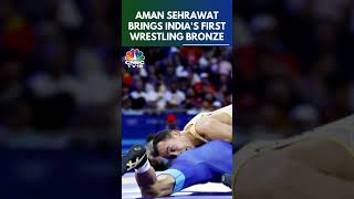 Wrestler Aman Sehrawat Wins Bronze Becomes Indias Youngest Olympic Medal Winner  N18G  CNBC TV18 [upl. by Akihsar]