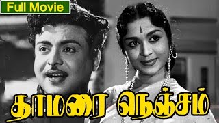 Tamil Movie Thamarai Nenjam  தாமரை நெஞ்சம்  Gemini Ganesan  Saroja Devi  Vanishree others [upl. by Grounds34]