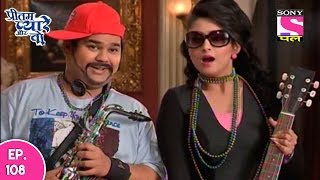 Pritam Pyare Aur Woh  प्रीतम प्यारे और वो  Episode 108  28th December 2016 [upl. by Eenram]