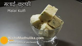 Malai Kulfi Recipe  How to make Malai Kulfi [upl. by Chandal349]