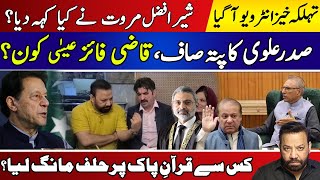 Sher Afzal Marwat Interview  Imran Khan  Arif Alvi  Qazi Faez Esa  Nawaz Sharif  Tariq Mateen [upl. by Pickering781]