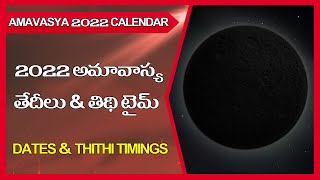 Amavasya 2022 December Date and Time  Amavasya Calendar 2022 [upl. by Sladen]