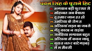 Pawan Singh Best Bhojpuri Song  Pawan Singh Hits Song 2024  Pawan Singh Ka Gaana  Top 10 Bhojpuri [upl. by Ahsied]