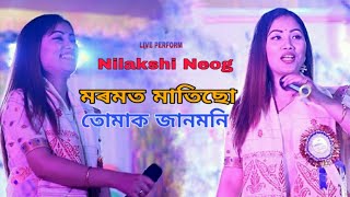 BIHUKE NASIDING  NILAKSHI NEOG  NEW SONG 2019 [upl. by Yssak]