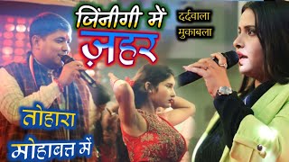 जिनिगी में जहर Jinige Me Jahar गोलू राजा अनुपमा यादव Golu raja New Song Anupma Yadav Mukanla [upl. by Ahsinav]