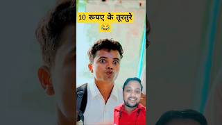 Jaisi krni waisi bharni😂viralshorts shorts funny trendingamitffytcomedy afsaransari647foryou [upl. by Aicena607]