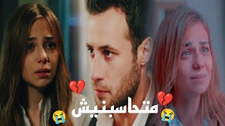 جينك و جيرين 💔 اغنيه quot منك للةquot 🥀 اسطنبول الظالمة 💔 Ceren ve Cenk 😭 zalim İstanbul [upl. by Aneekas]