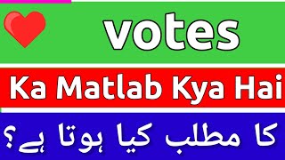 Votes Meaning In Urdu  Votes Ka Matlab Kya Hota Hai  Votes Meaning  Votes Ka Matlab Kya Hai [upl. by Gleason]